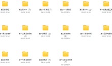 摩卡情感《白鸭约会高手(21集完结)》