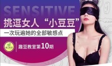 女人si处挑逗技巧,掌握她的全部敏感点