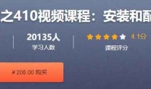 MCSE 2012之410视频课程:安装和配置Windows Server 2012 R2价值208元