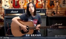 【幕后圈课堂】民谣吉他训练营 何海涛