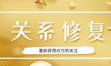 魅力男神系列《关系修复》