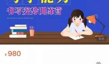 【唐立鹏老师】书写姿势训练营高清无加密MP4