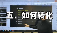 爱密老师·抖音从0到1运营变现课(更新11月)