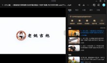 老姚吉他从零起步基础教学