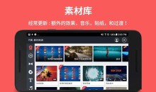 安卓视频编辑KineMaster巧影v8.0.4高级会员版 解锁所有素材