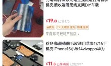 手机壳带货项目,几千粉丝卖货几十万件,短视频低粉卖货的天花板项目