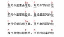 老表吉他教学经典弹唱谱集