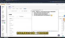 醒目老师·阿里国际站运营系列课(更新11月)