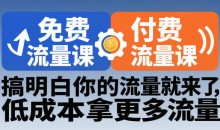 木兰内训进阶系列课程拼多多免费流量课+付费流量课