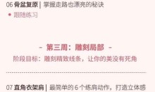 何耀辉:维密超模私教的体态瑜伽课