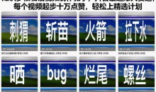 知识梦核物语视频制作教学,抖音最近爆火赛道,每个视频起步十万点赞,轻松上精选计划