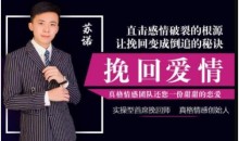 苏诺《挽回爱情秘籍》