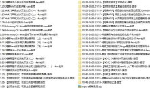 码牛学院鸿蒙北向应用开发(四期)
