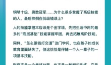 思投社 每天10分钟掌握少儿高财商教育(完结)