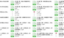 天边的老白《爱上大学生》