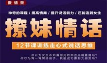 撩妹情话《训练走心式说话思维》