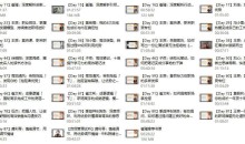 崔璀《自我管理大咖课》46节