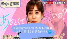日本高级绿茶心机课《有点心机又如何》