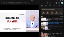 【苏老师:赢在人情世故在线视频课】25节