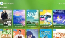 安卓FongMi影视TV盒子v5.1.1基于TvBox无广告+视频源