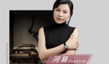 河易12套课程合集 女性智慧传播者、终身学习者