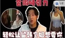 RAN《超强吸引》公开课