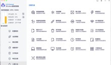 Windows超级管理器v9.53功能强大系统管理小白最佳利器
