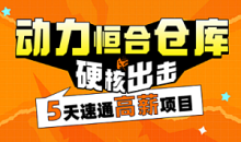 项目实战-动力节点-SpringBoot+vue前后端分离《动力恒合仓库》5天拿下高薪项目