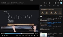 南一先生古琴乐理基础系列课(80讲)