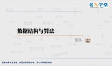 AI前奏必备-数据结构【C语言版】