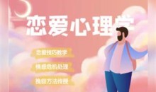 恋爱心理学:挽回过程中沟通的艺术