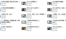 lin林老头高端课《私人传承》