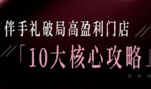 瑶瑶子2026伴手礼破局十大攻略