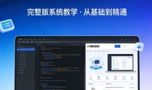 AI编程实战教程:掌握Cursor成为未来开发高手完整版