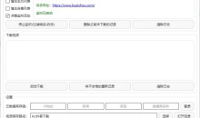 抖音/快手下载工具v3.0支持点赞下载 下载博主主页合集