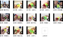 KS伟大姐姐亲子魔方特训营1(三阶0基础)