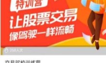 交易驾校训练营,让股票交易像驾驶一样流畅