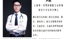 严虎-婴幼儿家庭护理百科视频