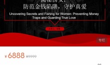绅士派《鉴渣照妖镜:秒识渣女》