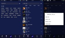 安卓Fly Music飞翔音乐v1.2.8无损音乐下载器