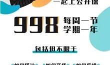 浪迹《情敌策略》跟私教学员 一起上课