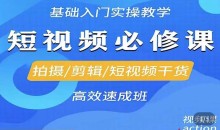 李逍遥·短视频零基础起号,拍摄/剪辑/短视频干货高效速成班