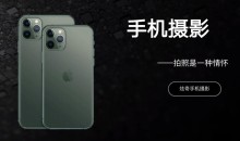 炫奇爱拍照《手机摄影从新手到大师》视频课程22节