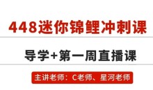 初心百科锦鲤冲刺+初心2022年《上岸神器4套卷》