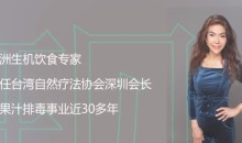 欧阳晶《肝胆排毒营》由浅入深,了解轻食排毒的定义