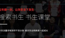 2022年搜索书生课堂《客服管理》课程