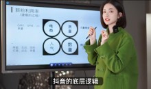 【陈婉婉线上主播课】带货主播教您如何拉新,流程化讲解资深带货主播