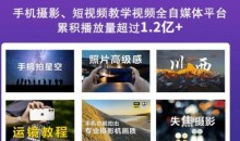 玩摄学院2022玩转手机影像全系课,零基础的小白也能进阶成为手机摄影专业人士