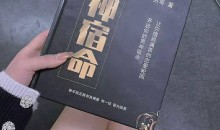 男哥男神宿命无水印电子版