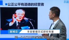 赵城立-阿米巴经营对中国企业的启示( 5集视频)